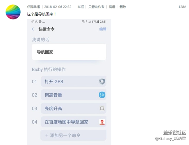 【获奖名单】【Bixby有奖征集】秀Bixby操作，赢京东购物卡