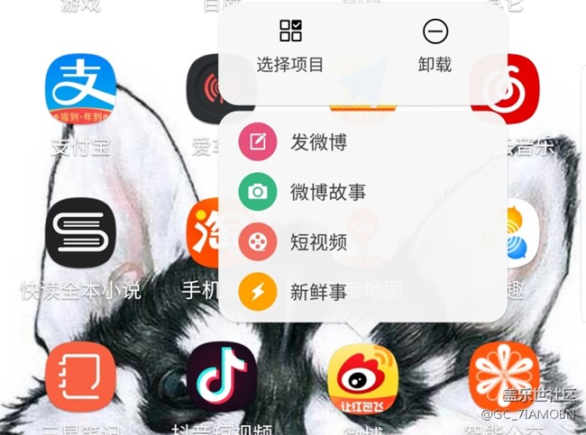 韩版三星s8已更新安卓8.0