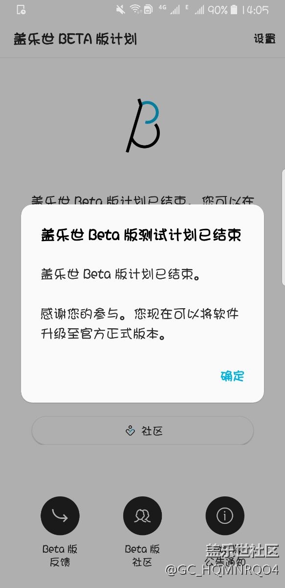 正式版出来了么？