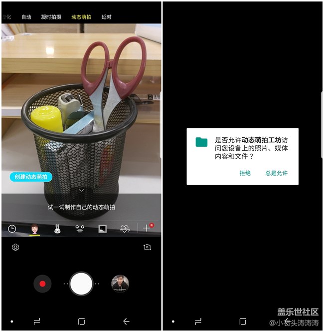 要萌更要与众不同 盖乐世 S9 | S9+动态萌拍教程