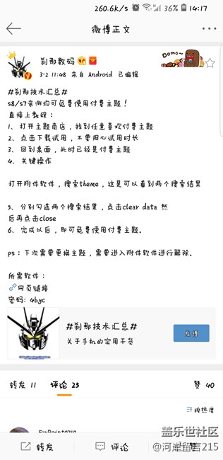 主题商店不见了，怎么办