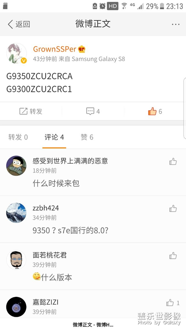 S7系列正式开始测试8.0…