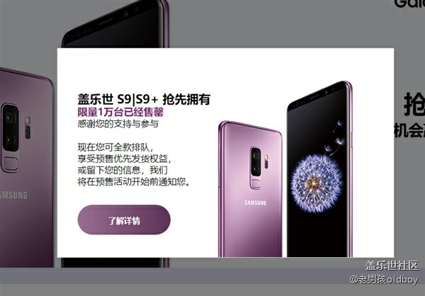 备货一万台，国行首批Galaxy S9/S9+已经售罄