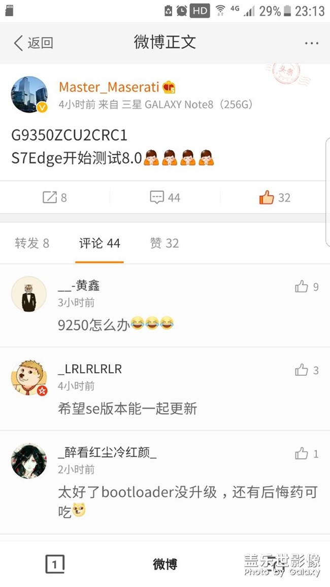 S7系列正式开始测试8.0…