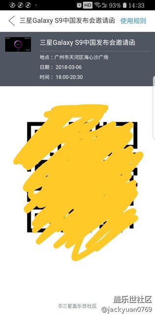 刚收到站内私信，邀请函下发