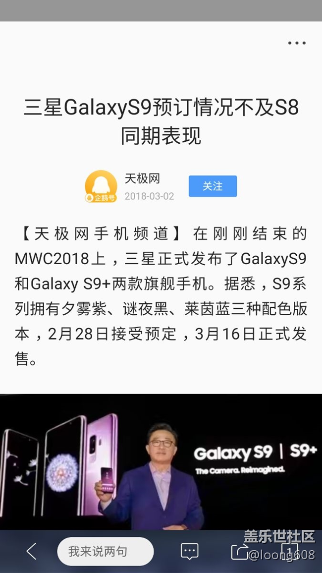 这就是三星不听意见，我行我素的结果。该哭了吧！