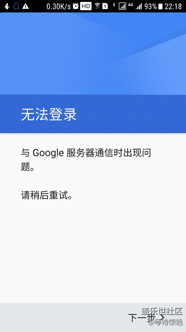 关于google服务