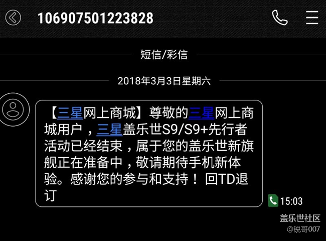 大家收到这样的官网短信了吗？