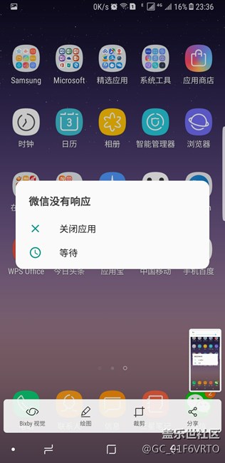 微信确实时不时出问题