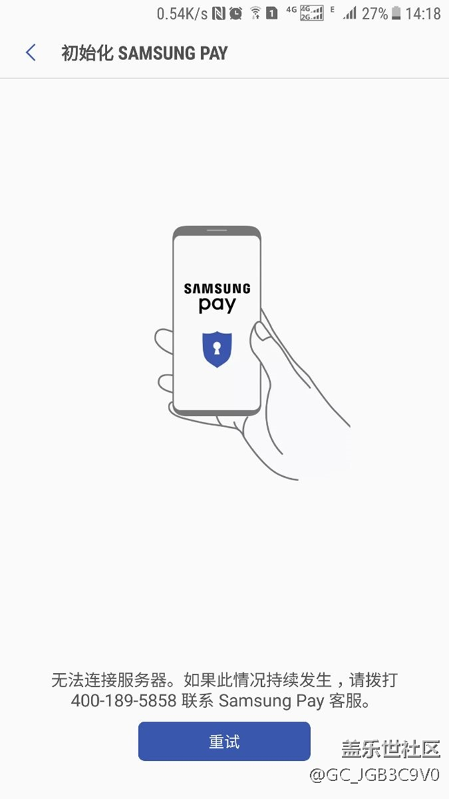 samsung pay 无法访问服务器 什么情况