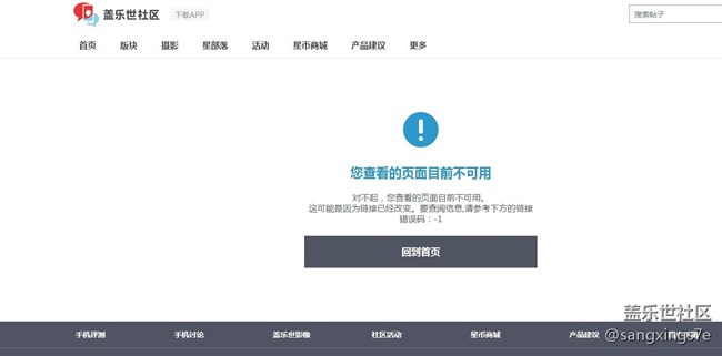 论坛没救了 堕落了