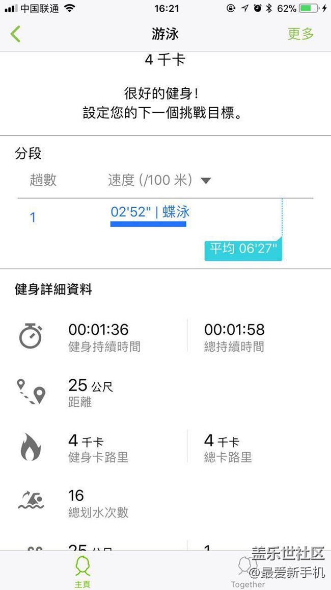 三星Gear Fit2 Pro为节后身材保驾护航