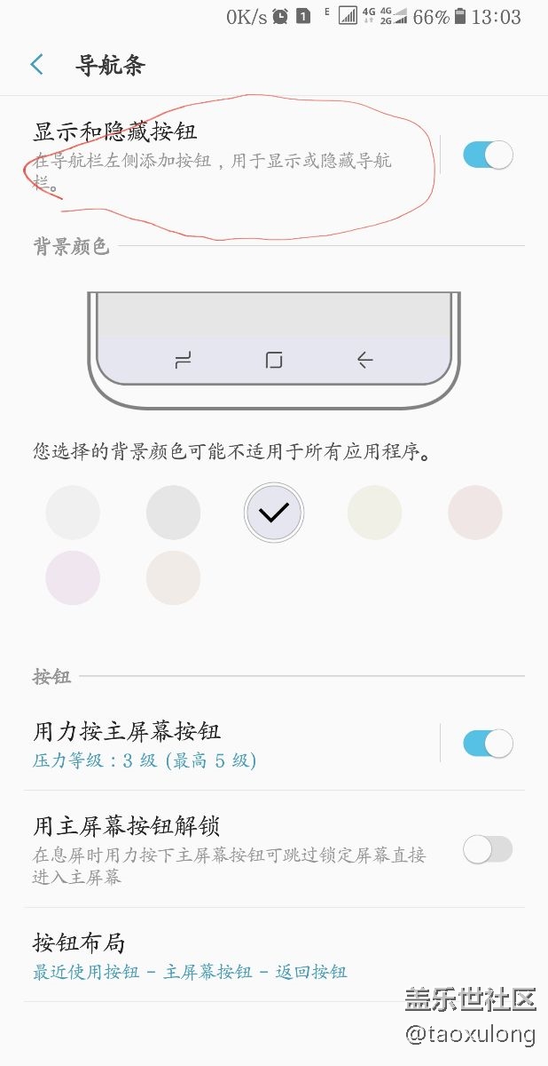 神奇的发现note8自带能隐藏微信和QQ的导航栏