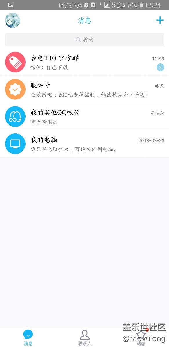 神奇的发现note8自带能隐藏微信和QQ的导航栏
