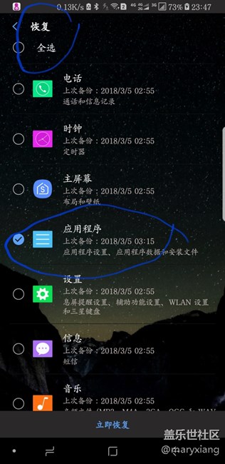 用的WIFI但是还扣除了手机流量