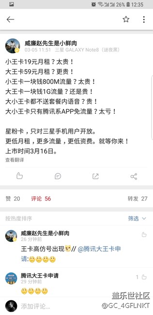 三星要出星粉卡了 好激动