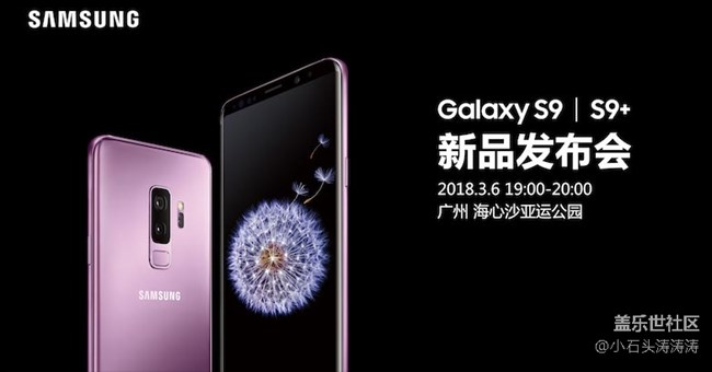 三星Galaxy S9 | S9+新品发布会 诚邀您收看