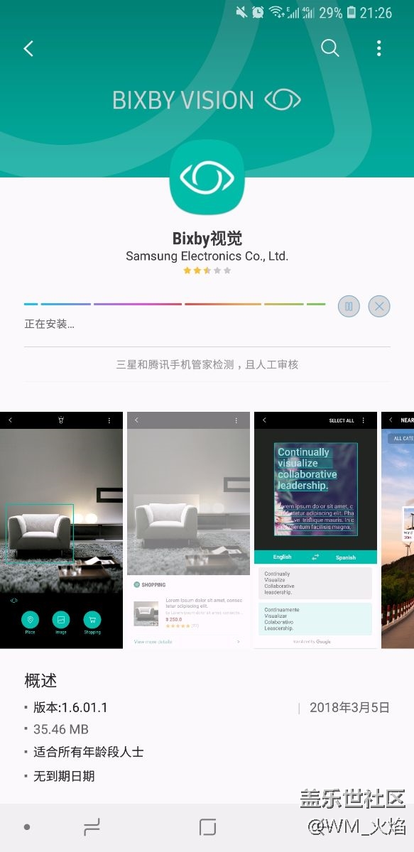 bixby视觉更新