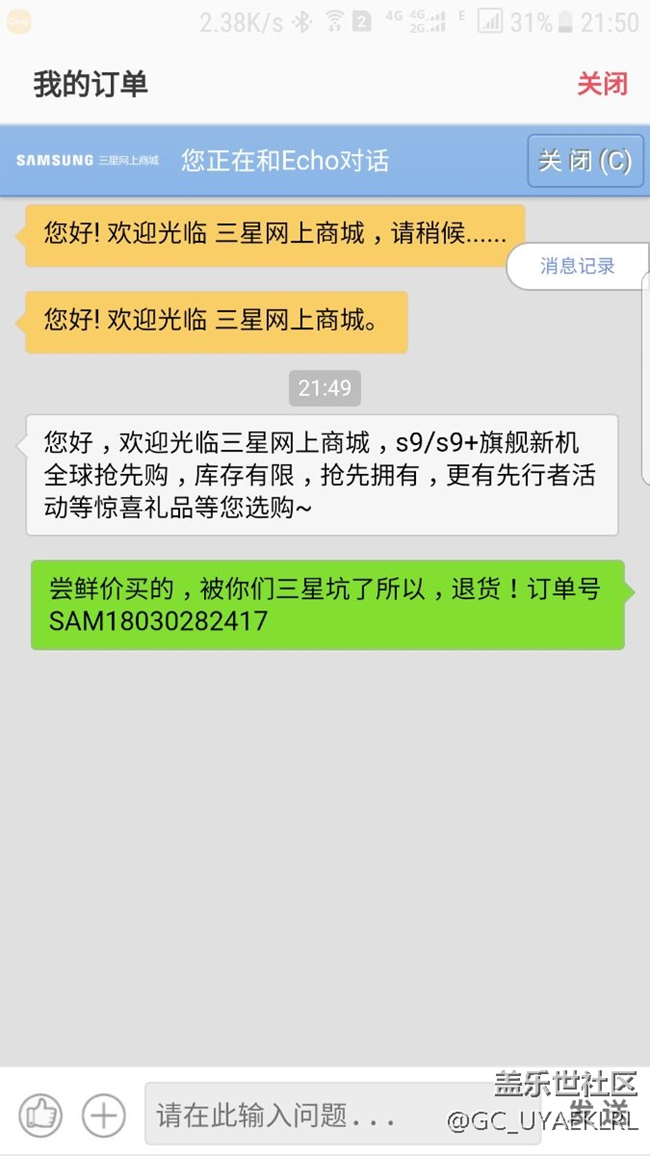退货成功（有图），客服说不能同一账号再次预定s9