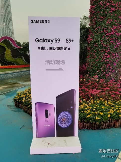 Galaxy S9广州发布会