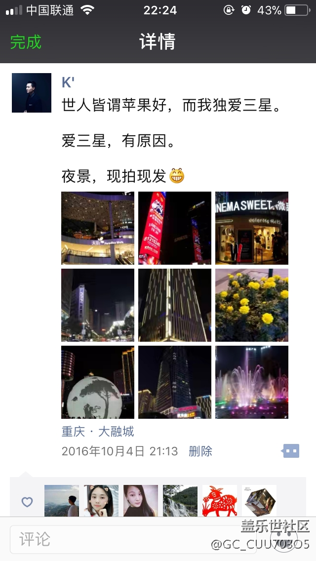 为什么？！为什么？！你要去伤害那些最支持你的人！