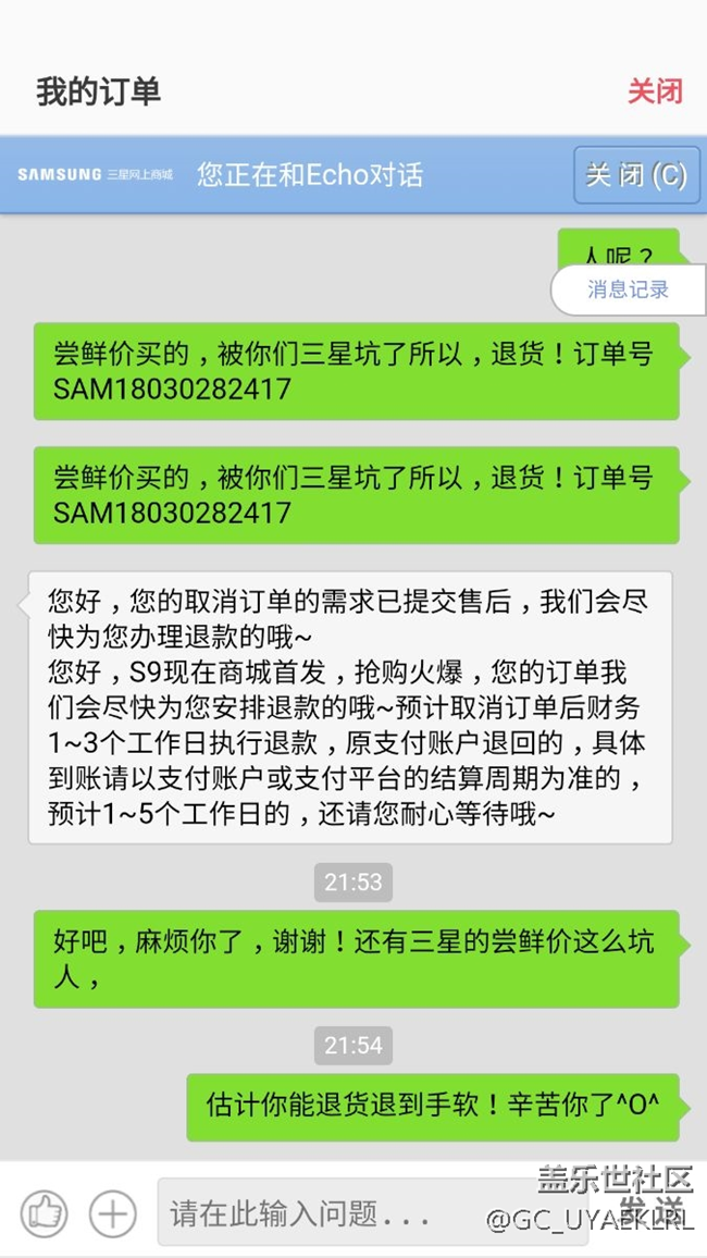 退货成功（有图），客服说不能同一账号再次预定s9