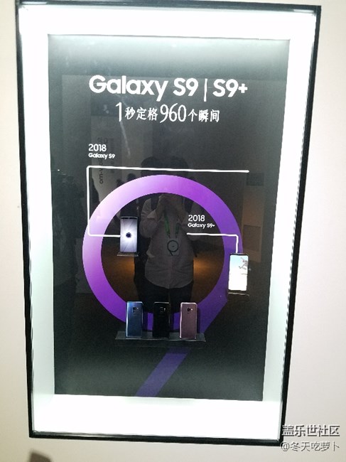 S9/S9+发布会