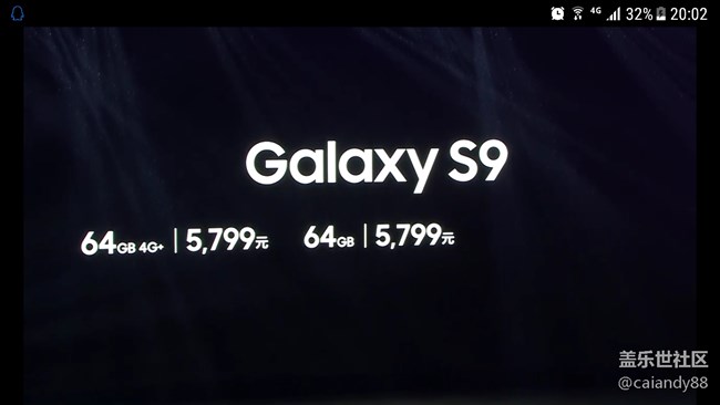 S9价格公布