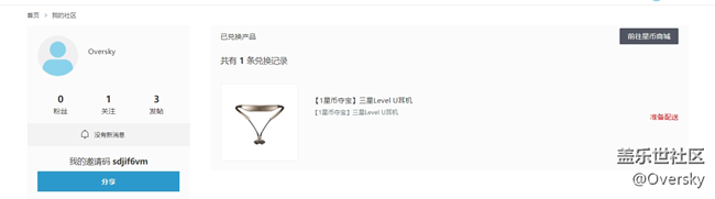 关于兑换一年未发货的问题