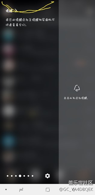 为啥s8p侧屏上方会这样有黑块  如图