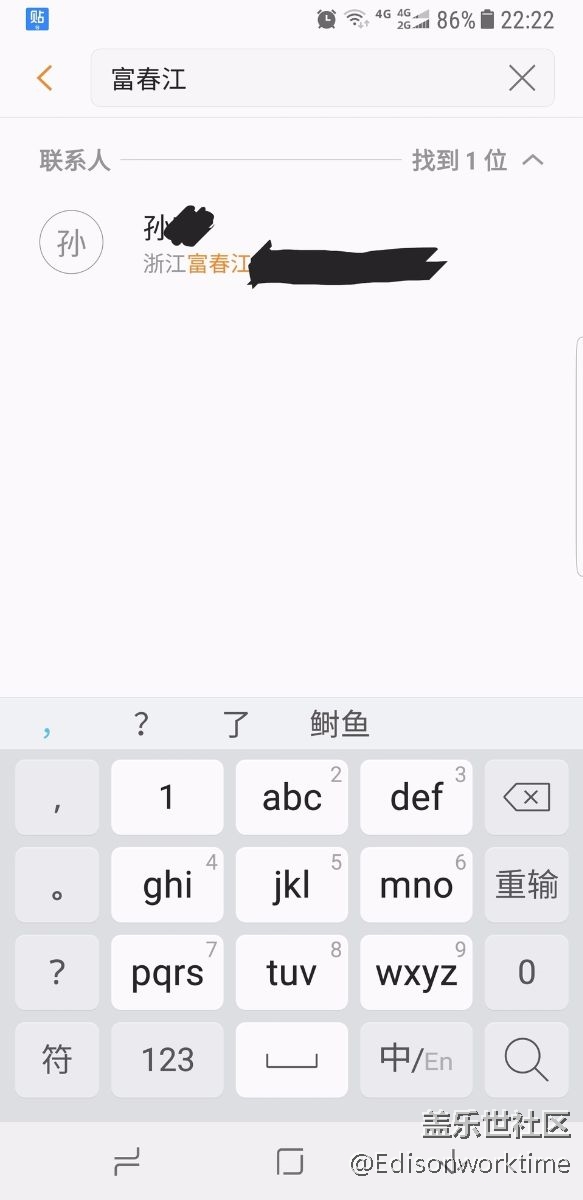 关于手机自带通讯录无法搜索相关联系人问题？