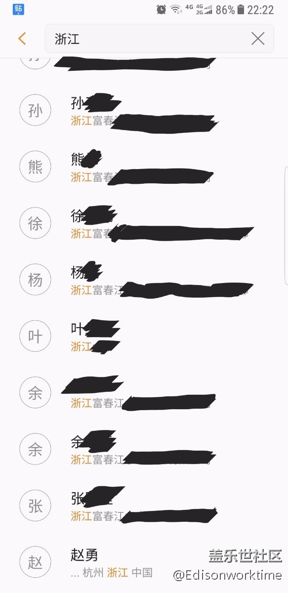 关于手机自带通讯录无法搜索相关联系人问题？
