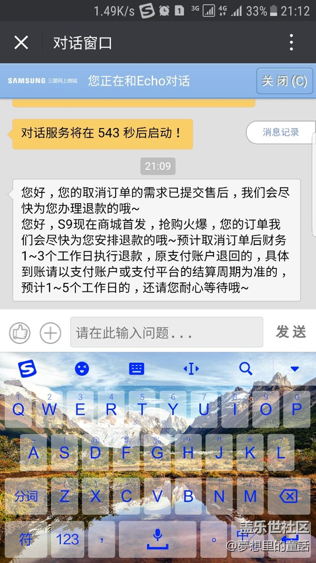 已经退款，除了失望就剩失望了