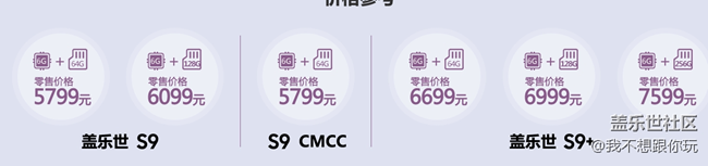 S9是多大运存的啊