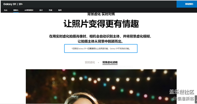 S9真的不支持虚化了……