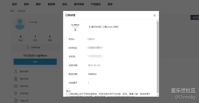 关于兑换一年未发货的问题