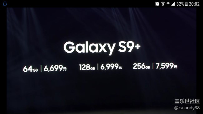 S9价格公布