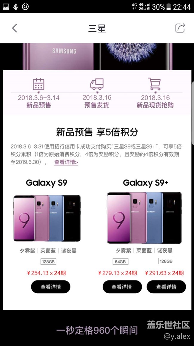 S9别急着下单，招商24免息