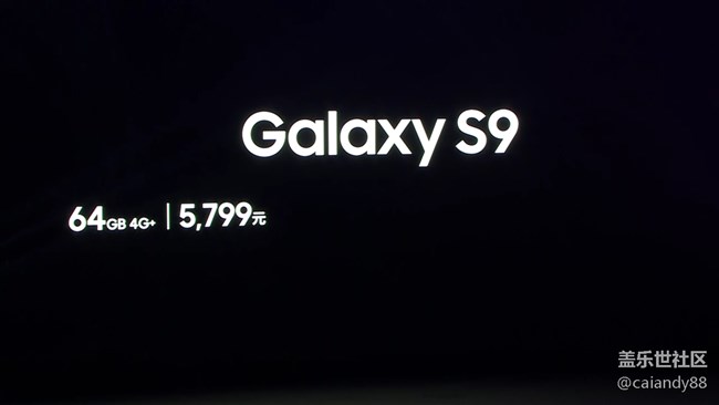 S9价格公布