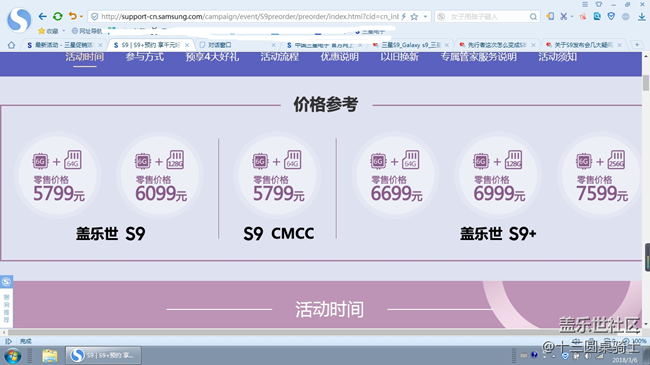s9啥时候变6G内存了？