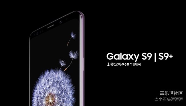 一秒定格960个瞬间 盖乐世S9 | S9+凝时拍摄教程