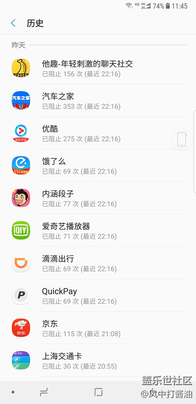 看看国内的APP有多流氓