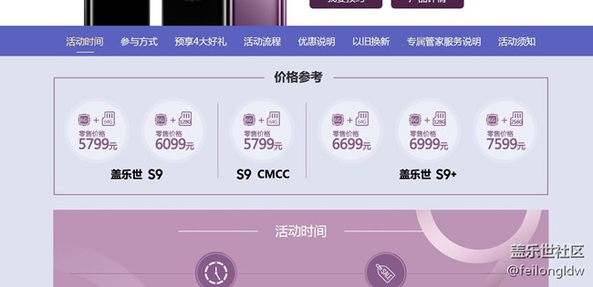 S9有6G版本的？注意是S9，不是S9+?????