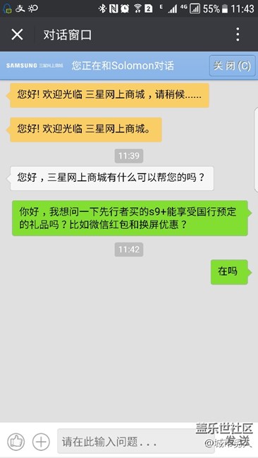 现在商城客服成了摆设