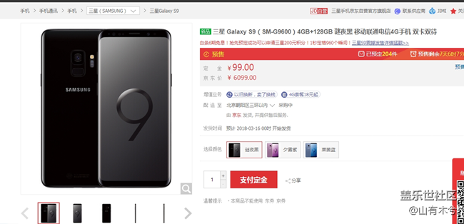 关于S9的预算量，笑而不语