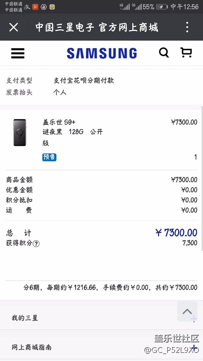 三星S9系列手机在中国反响 三星S9系列手机在中国反响