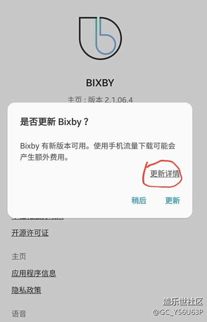 这更新详情是在逗我吗？