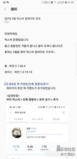 Bixby已经疯了，，，，