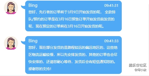 【分享】先行者发货事宜