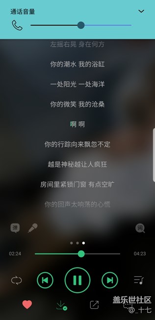 s8插耳机按音量键改变的是通话音量